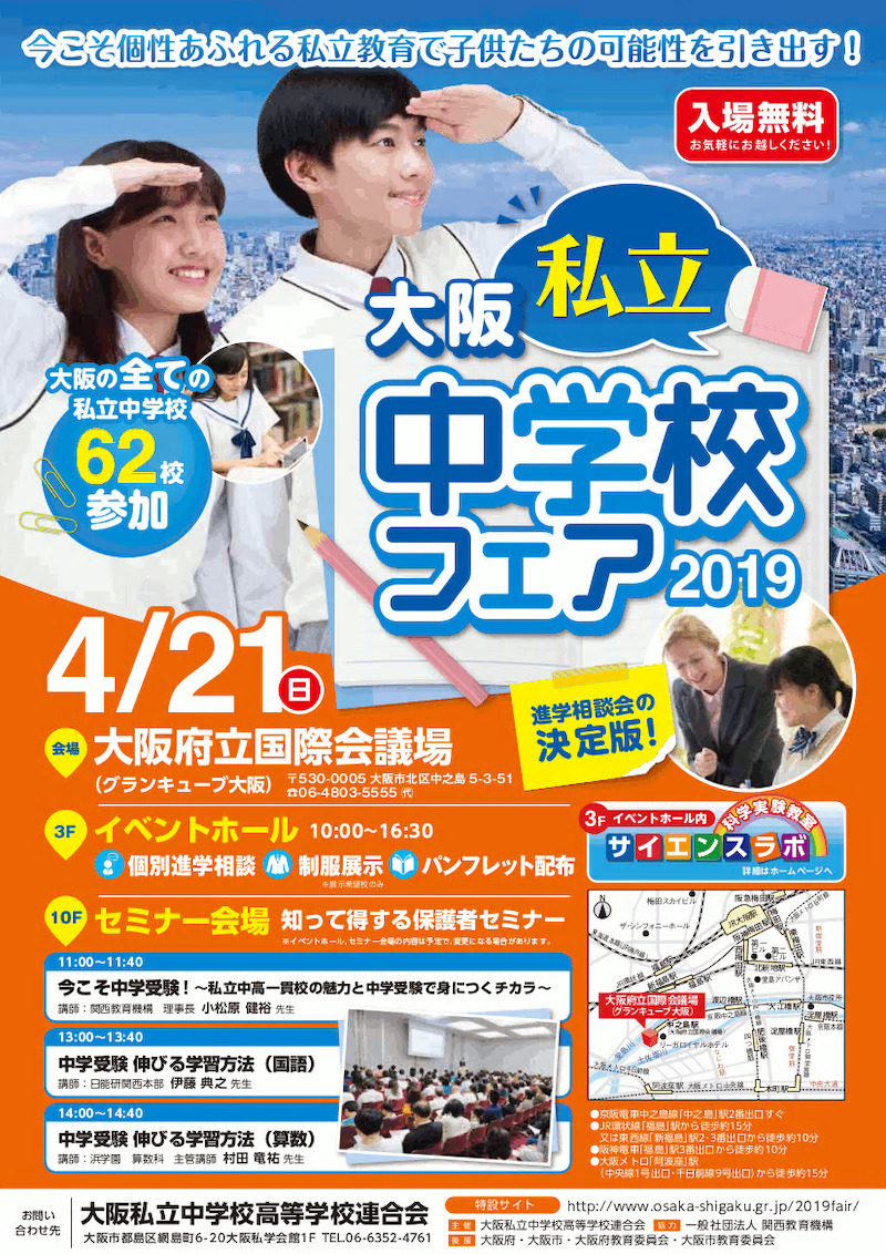 クマジー　イベント 塾長 炎のブログ | 蒲生四丁目の個別指導塾 | 城東区・生野区・東成区の個別指導塾フォレスト
